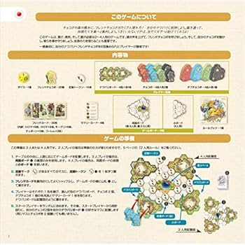 新品　チョコボのパーティーアップ the board game  chocobo CHOCOBO PARTY UP! | SQUARE ENIX Store