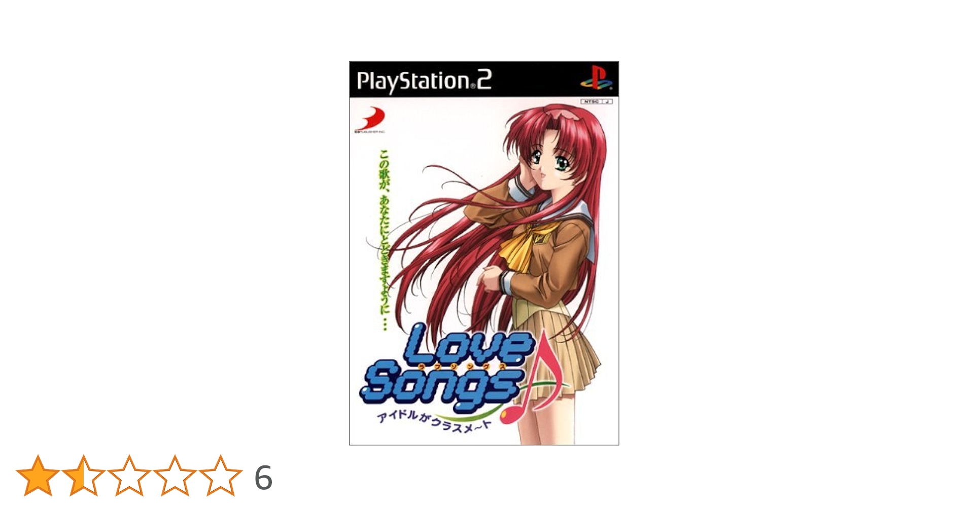 【非売品】Love Songs アイドルがクラスメ〜ト B2 サイズ ポスター ラブソングス アイドルがクラスメイト ポスター - メルカリ