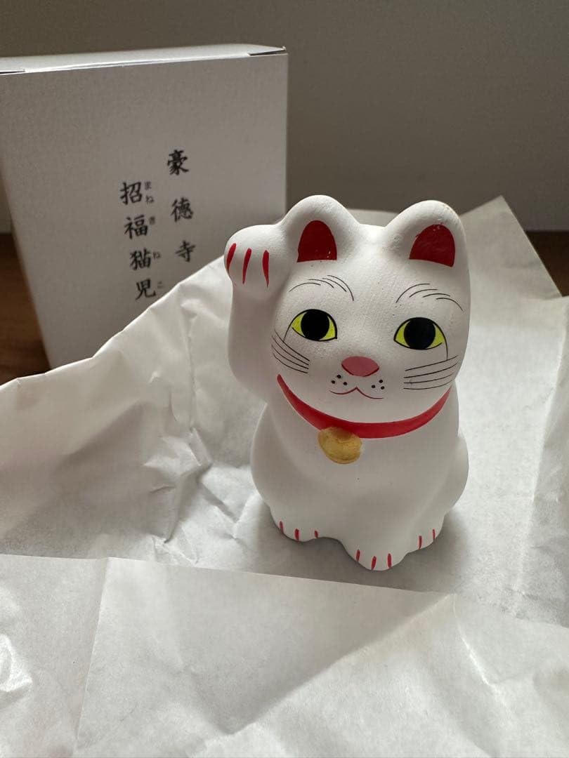 Amazon.co.jp: 豪徳寺 招き猫 2号 商売繁盛 置物 : ホーム＆キッチン