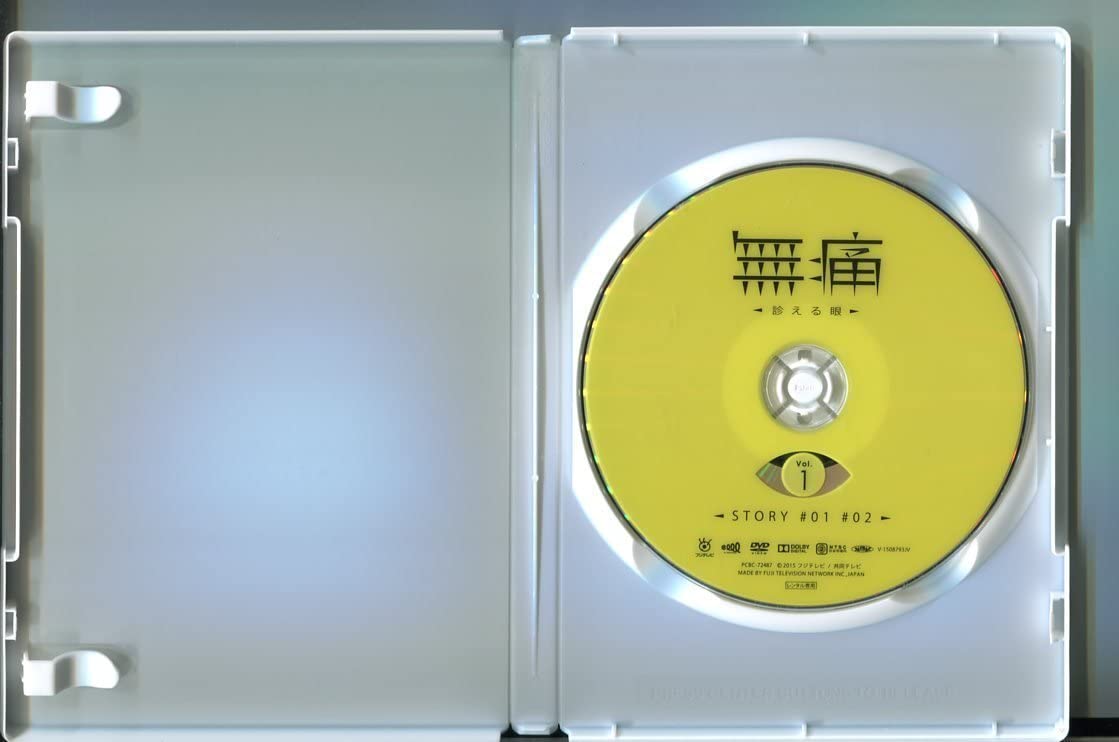 ケース付　無痛 ～診える眼～　DVD 全5巻　全巻セット　西島秀俊 伊藤淳史 21bo3RC7tAL._UF894,1000_QL80_.jpg