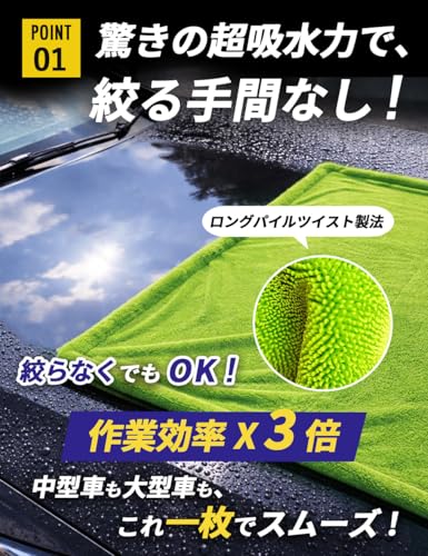 【地上波テレビで紹介】ASTA(アスタ) 洗車タオル 超吸水 拭き上げ 大判 マイクロファイバークロス プロ仕様 水拭き 窓拭き 洗車 業務用 タオル 吸水 傷つかない 撥水 厚手 両面 大型 洗車クロス(グリーン+ブラック, M【45×75cm】)
