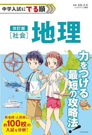 四字熟語 新装版 (中学入試まんが攻略BON!) | 学研教育出版 |本 | 通販