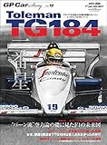 GP Car Story Vol.19