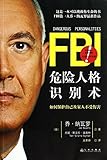Methods to Identify Flawed Personality (Protect Your Family and Yourself from Harm)