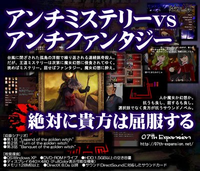 Amazon Com Umineko No Naku Koro Ni 1st To 4th Episode Video Games