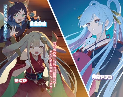 超かぐや姫! (ファミ通文庫)