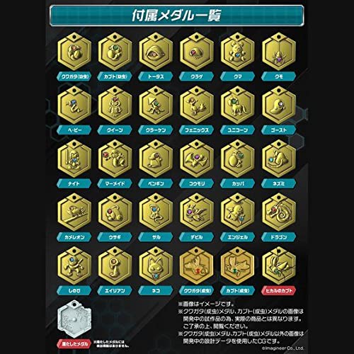 Amazon | メダロット メダロッチREVIVALver. | ベルト・なりきり 