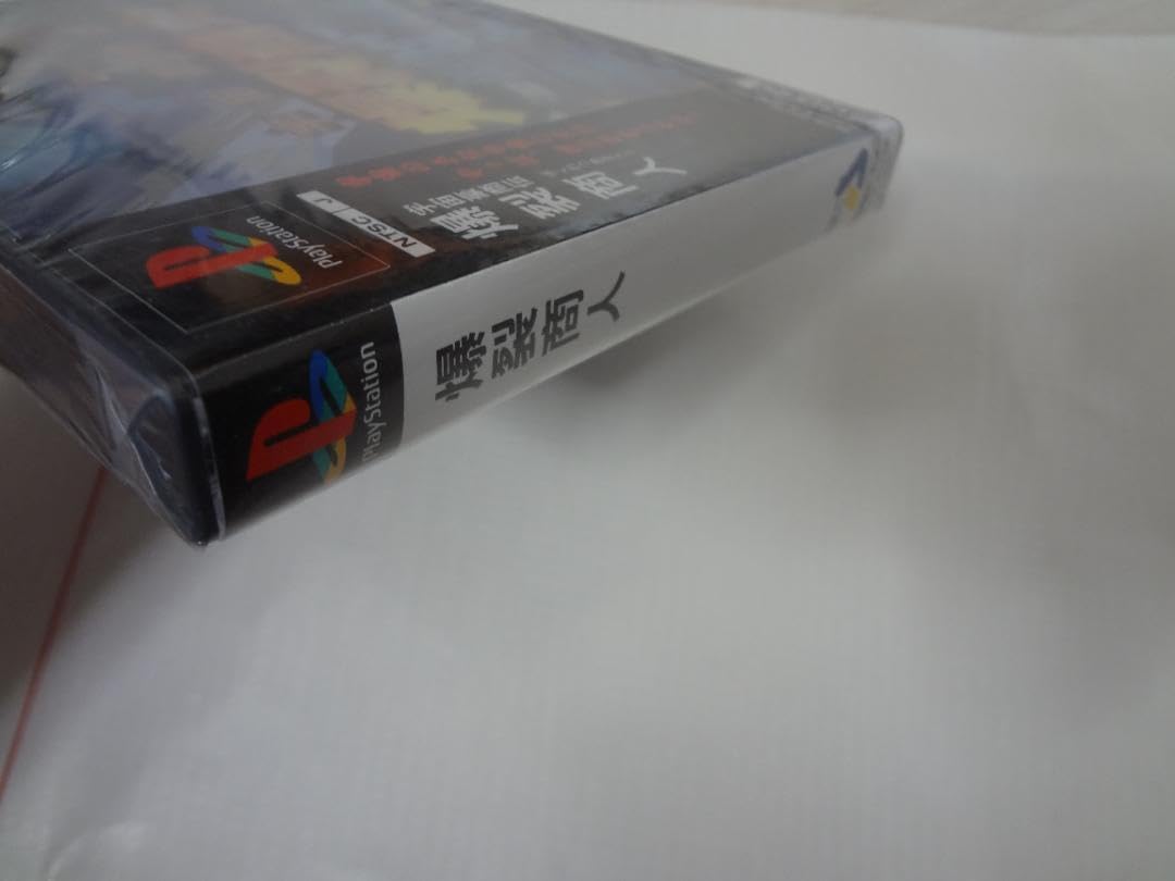Amazon.co.jp: 宇宙豪商伝 爆裂商人 プレイステーション : おもちゃ