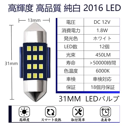 TORIBIO T10×31mm 12連2016SMD LEDルームランプ4個セット