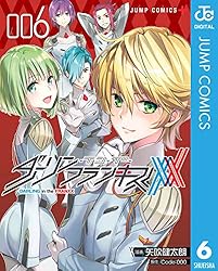 ダーリン・イン・ザ・フランキス　あやかしトライアングル　他　矢吹健太朗　初版 描き下ろしイラスト公開6]ダーリン・イン・ザ・フランキス