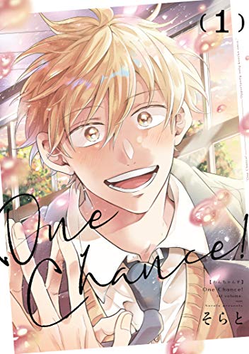 One Chance! 1