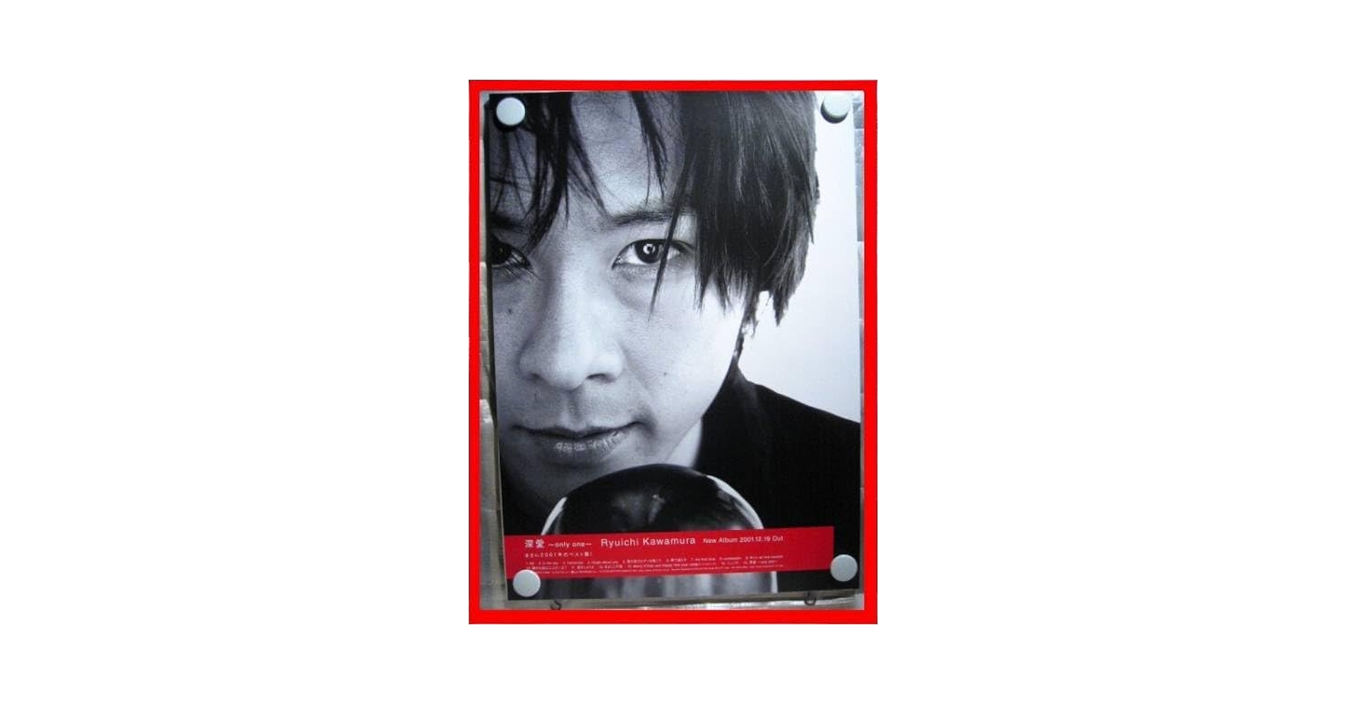 河村隆一さん掲載ページ（ポスターサイズ）#1316 河村隆一さん掲載ページ（ポスターサイズ）#1316