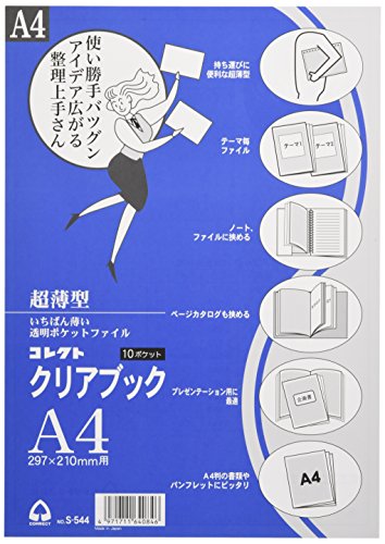 コレクト クリアブック A4 S-544