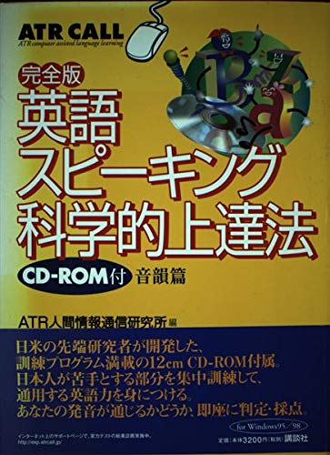 級から段へ—国際コミュニケーターになるための英語道 級から段へ: 国際コミュニケーターになるための英語道 | 松本