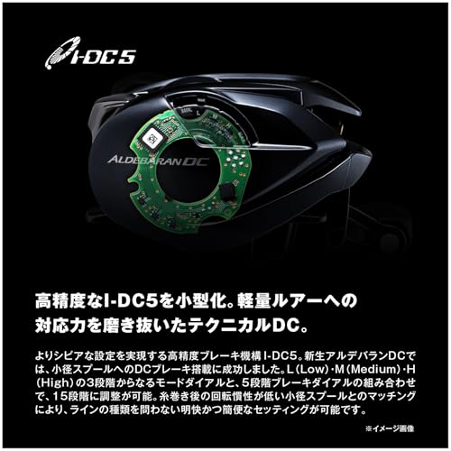 シマノ(SHIMANO) ベイトリール 25アルデバラン DC 31XG (左) 画像5