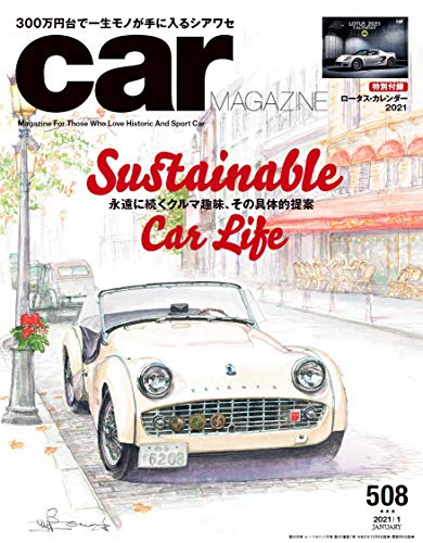 無料電子書籍 アプリ car MAGAZINE (カーマガジン) 2021年1月号 Vol.508【別冊付録カレンダー】 バイ