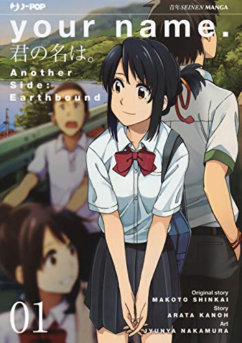  Your name. Another side: Earthbound (Vol. 1)