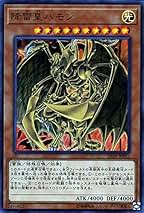 Amazon.co.jp: 遊戯王 ハモン