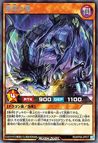 Amazon Co Jp 遊戯王カード 執念の竜 レア 躍動のエターナルライブ Rdkp05 効果モンスター 闇属性 ドラゴン族 レア ホビー 通販 Amazon Co Jp 遊戯王カード 執念の竜 レア 躍動のエターナルライブ Rdkp05 効果モンスター 闇属性 ドラゴン族 レア ホビー 通販
