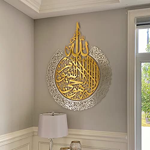 Metal Large Ayatul Kursi, Islamic Wall Art, Islamic Wall Decor, Gift for Muslims, Islamıc Wall Quran Decor, Muslim Housewarming Gift, Gold Silver Arabic Calligraphy (In Shiny Gold / Out Shiny Silver, 45,5x35,4 inches(90x116cm))