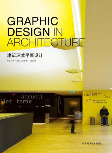 Graphic Design in Architecture : comment lier graphisme et volume sans erreur de conception