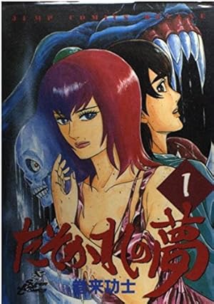 Amazon.co.jp: ミキストリ2 ー太陽の死神ー 1 (BUNCH COMICS) : 巻来