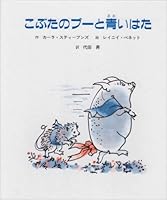 Blue and flags Pooh Piglet (Harappa series of literature-green of children (5)) (2002) ISBN: 4887500254 [Japanese Import] 4887500254 Book Cover