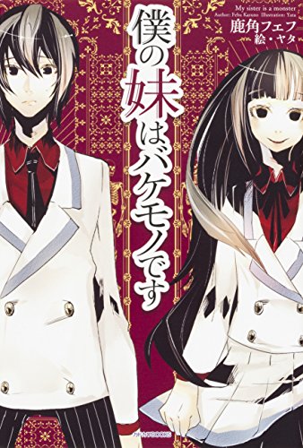 Amazon.com: 鹿角フェフ: books, biography, latest update