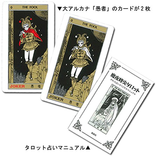 morii　新品聖夜の夜 タロットカード　海外お取り寄せ　全78枚巾着付き 51bfuJC05pL._UF350,350_QL80_.jpg