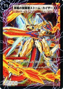 Amazon.co.jp: デュエルマスターズ 【 時空の嵐ストームXX/神風の覚醒
