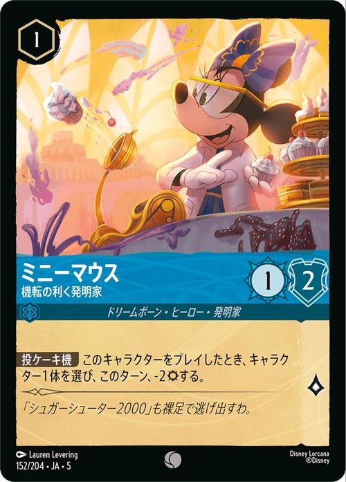 Amazon.co.jp: ディズニーロルカナ ミニーマウス_機転の利く発明家