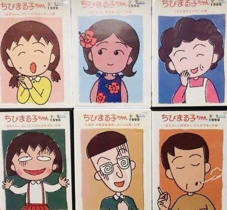 Chibi Maruko-chan りぼん レトロ anime 平成 y2k Chibi Maruko-chan りぼん レトロ anime 平成 y2k Pin by Hana