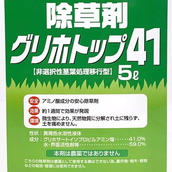 Amazon.co.jp: トムソン グリホトップ41 5L : DIY・工具・ガーデン