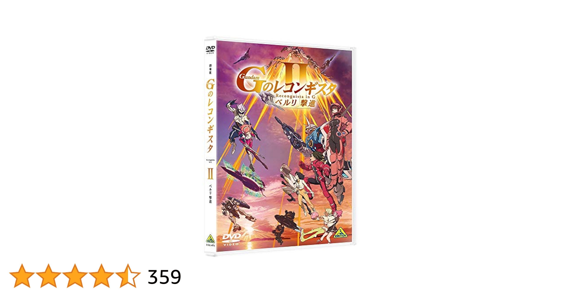 Amazon.co.jp: 劇場版『Gのレコンギスタ II』「ベルリ 撃進
