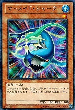Amazon.co.jp: 遊戯王 PRIO-JP005-R 《マーメイド・シャーク》 Rare