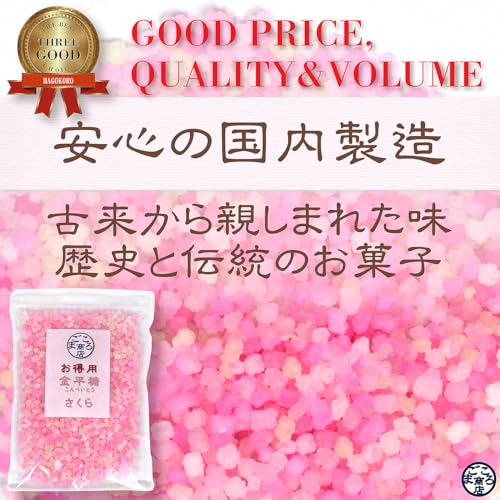 ノーブランド 金平糖 550g（サクラ味）