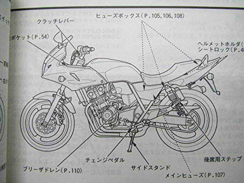 ホンダ CB450 取扱説明書 CB750 取扱説明書 RC42 ホンダ HONDA 取説 難有り : 壱濱部品