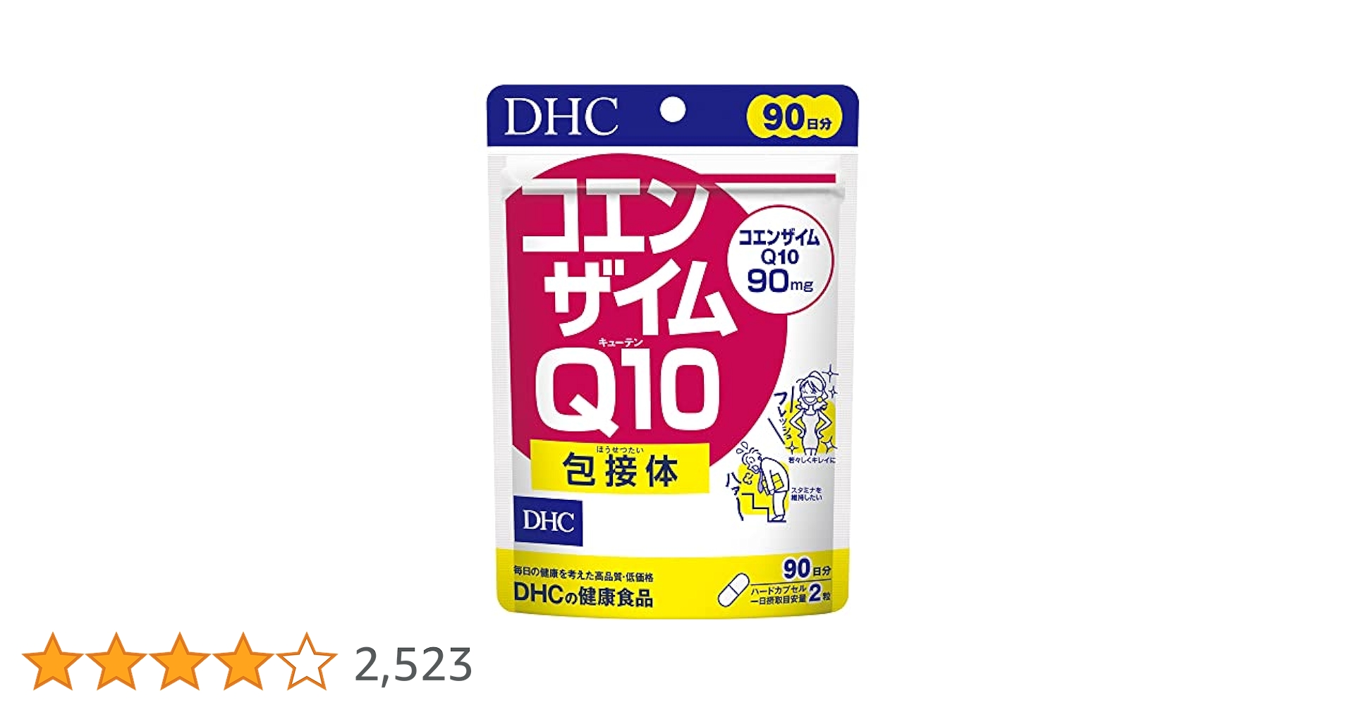 DHC コエンザイムQ10 包接体 90日分X40 DHC コエンザイムQ10包接体 90日分 ×5袋 ディーエイチシー