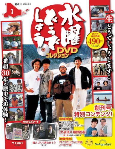 あ*ん様 デパコス　まとめ売り Amazon.co.jp: デアゴスティーニ・ジャパン: 本、バイオグラフィー