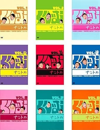 Amazon.co.jp くりぃむナントカ 1 2 3 グー チョキ パー 瀬 戸 口 [レンタル落ち] 全9巻セット DVDセット商品