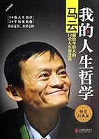 马云：我的世界永不言败 7550227470 Book Cover