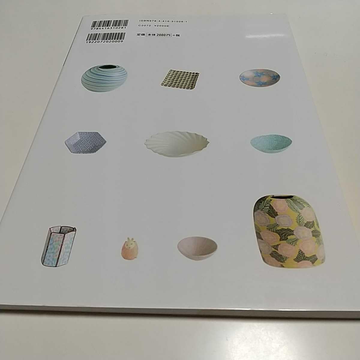 練込・陶芸技法を極める : 陶土から磁土まで秘技公開　希少 希少】 練込・陶芸技法を極める : 陶土から磁土まで秘技公開