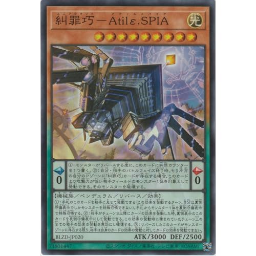 �V�Y���J�[�h BLZD-JP020 ���ߍI�|Atil��.SPIA �i�X�[�p�[���A�j �u���C�W���O�E�h�~�j�I�� BLAZING DOMINION SR �X�[�p�[ ���A ���� �y���f������ ���o�[�X �G�j�A�N���t�g �A�e�B���X�p�C�A