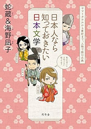 決してマネしないでください。〈2枚組〉 決してマネしないでください。（2）』（蛇蔵）｜講談社