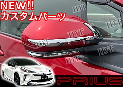 プリウス50系 プリウス PHV ドアミラー サイドミラー メッキ ガーニッシュ 51cwQeIosQL.jpg