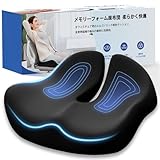 椅子 クッション 坐骨神経痛/腰痛/姿勢矯正/痔 クッション チェアパッド 低反発 座布団 お尻が痛くならない 体圧分散 通気性 滑り止め底