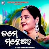 Pabitra Entertainmet