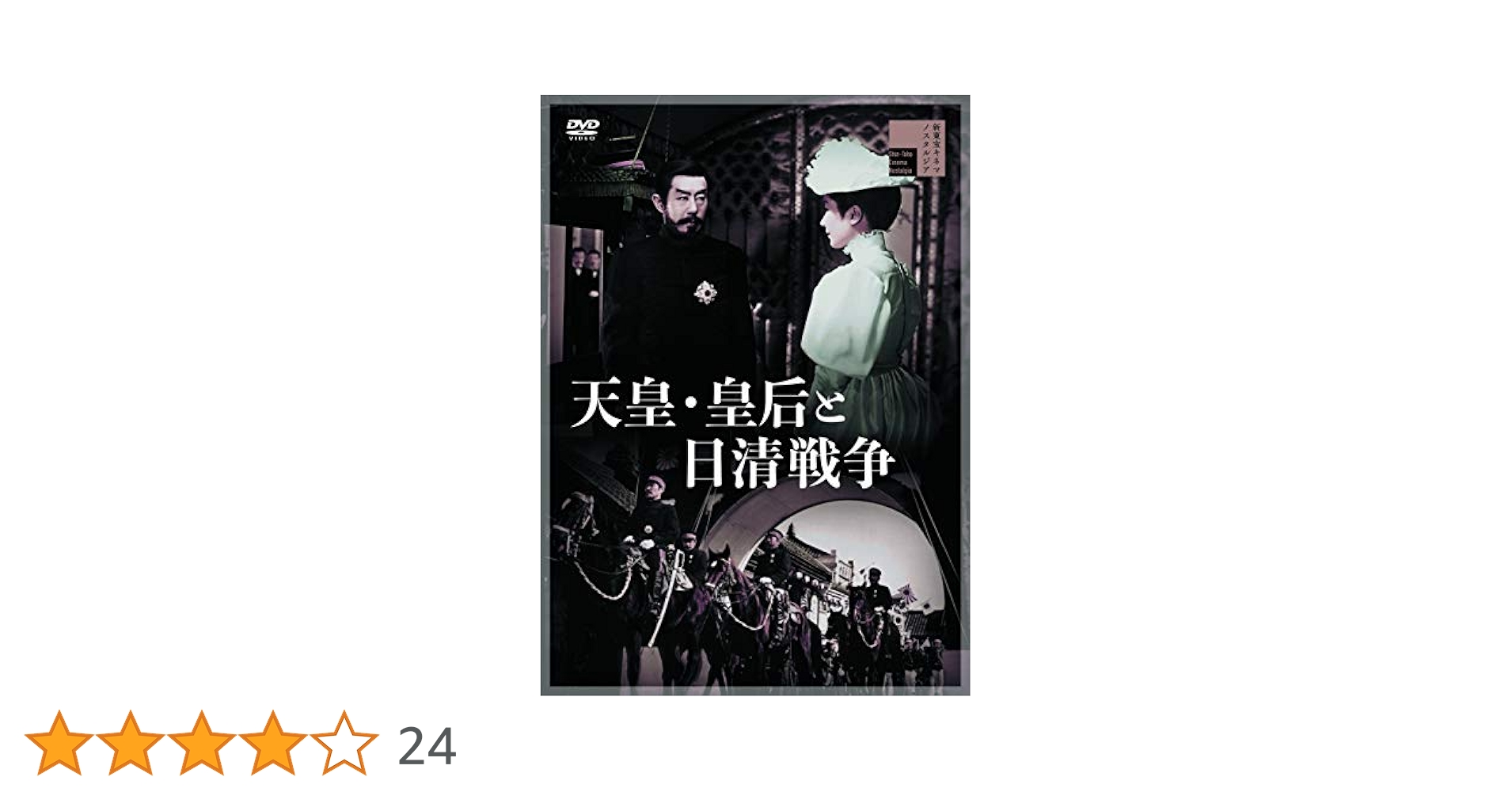 都会喜劇と戦後民主主義 占領期の日本映画における和製