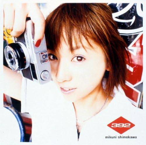 Amazon.co.jp: 392～mikuni shimokawa BEST SELECTION～ : 下川