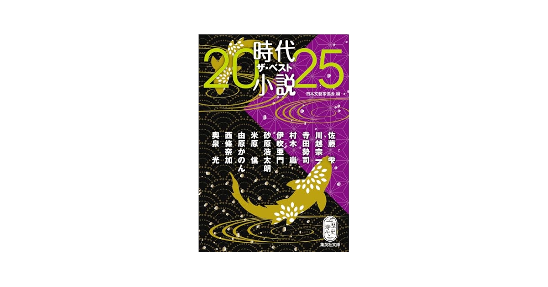 ロマンの旅 日本の伝説★世界文化社★全20巻★美品 心より心に伝ふる花 (角川ソフィア文庫 366) | 観世 寿夫 |本